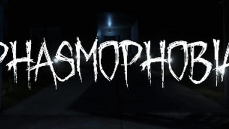 Phasmophobia